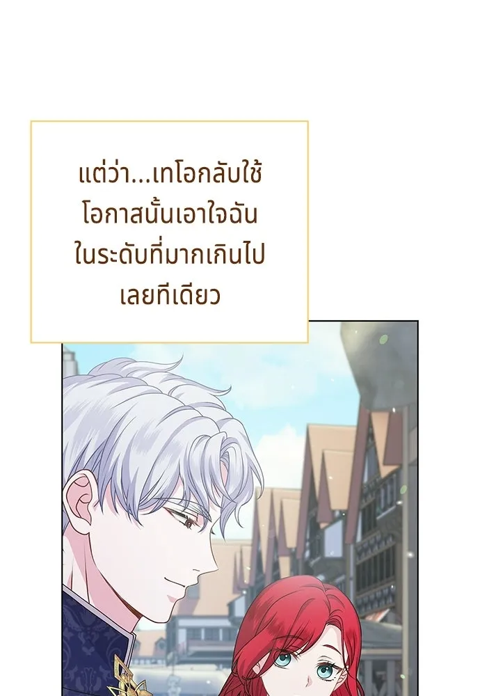 His Recovery Magic Worked Too Well เวทฟื้นฟูได้ผลดีเกินไปแล้ว - หน้า 100