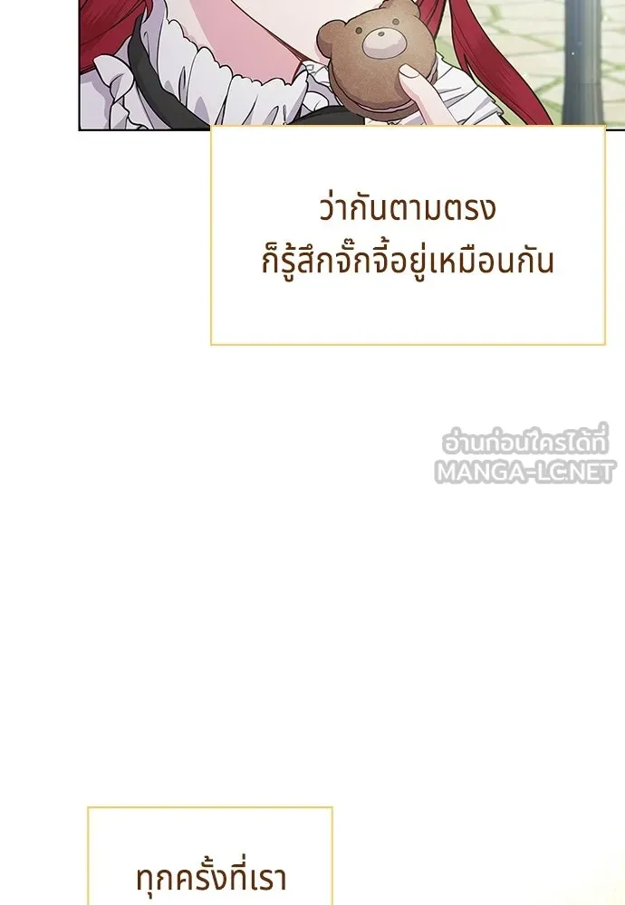 His Recovery Magic Worked Too Well เวทฟื้นฟูได้ผลดีเกินไปแล้ว - หน้า 102