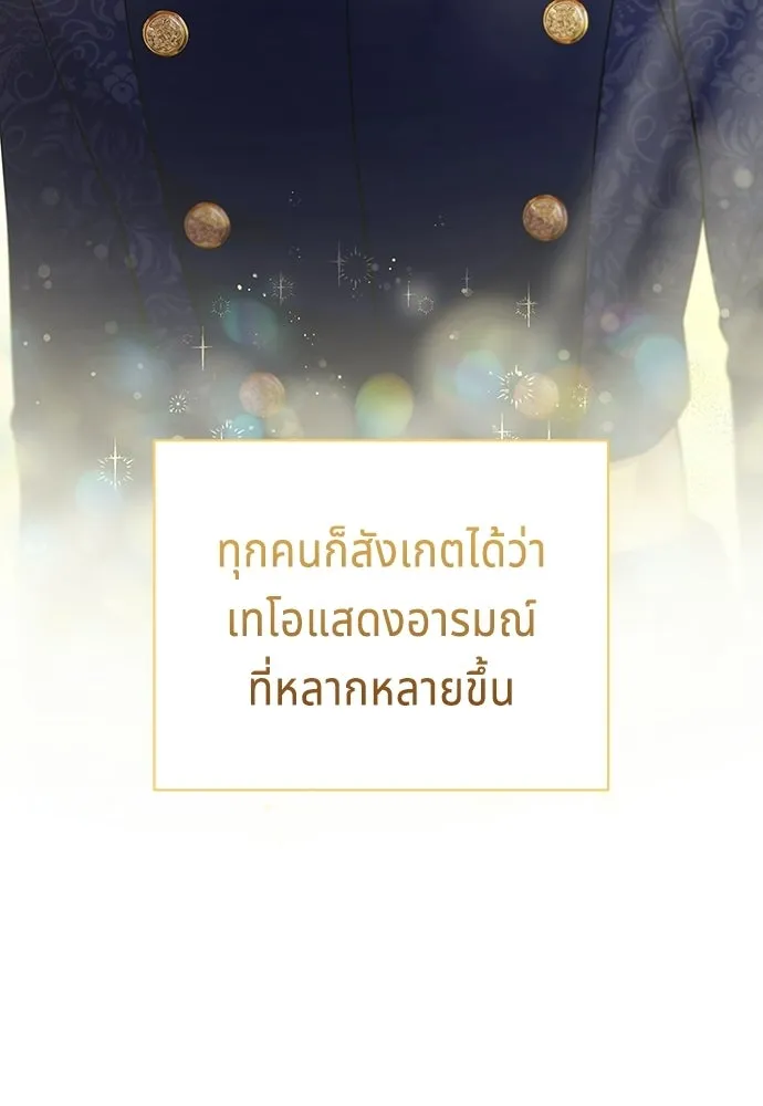 His Recovery Magic Worked Too Well เวทฟื้นฟูได้ผลดีเกินไปแล้ว - หน้า 104