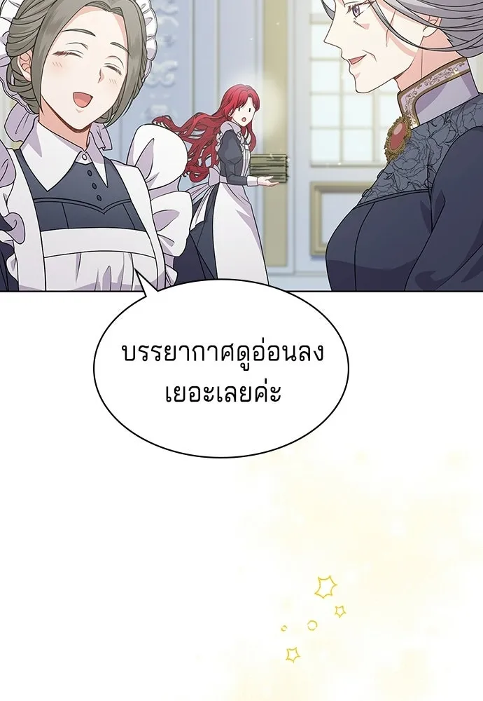 His Recovery Magic Worked Too Well เวทฟื้นฟูได้ผลดีเกินไปแล้ว - หน้า 106