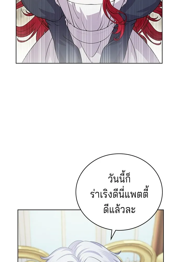 His Recovery Magic Worked Too Well เวทฟื้นฟูได้ผลดีเกินไปแล้ว - หน้า 14