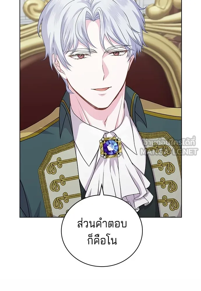 His Recovery Magic Worked Too Well เวทฟื้นฟูได้ผลดีเกินไปแล้ว - หน้า 15