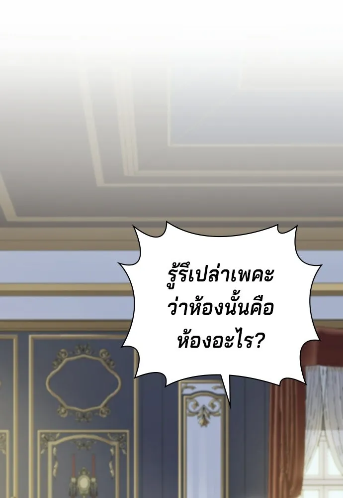 His Recovery Magic Worked Too Well เวทฟื้นฟูได้ผลดีเกินไปแล้ว - หน้า 16