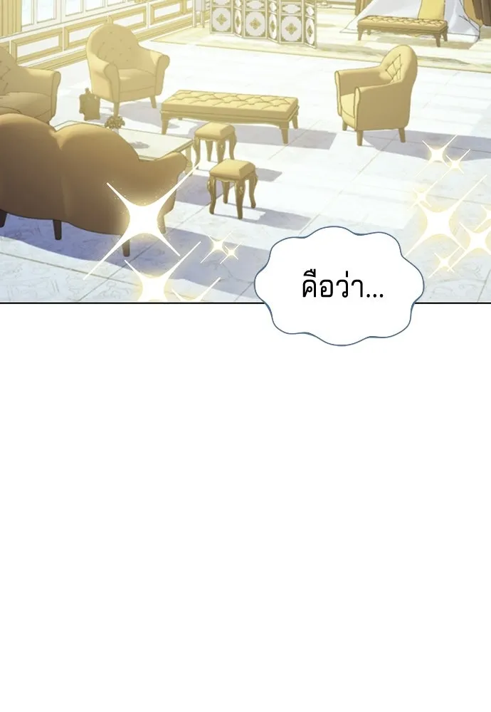 His Recovery Magic Worked Too Well เวทฟื้นฟูได้ผลดีเกินไปแล้ว - หน้า 2