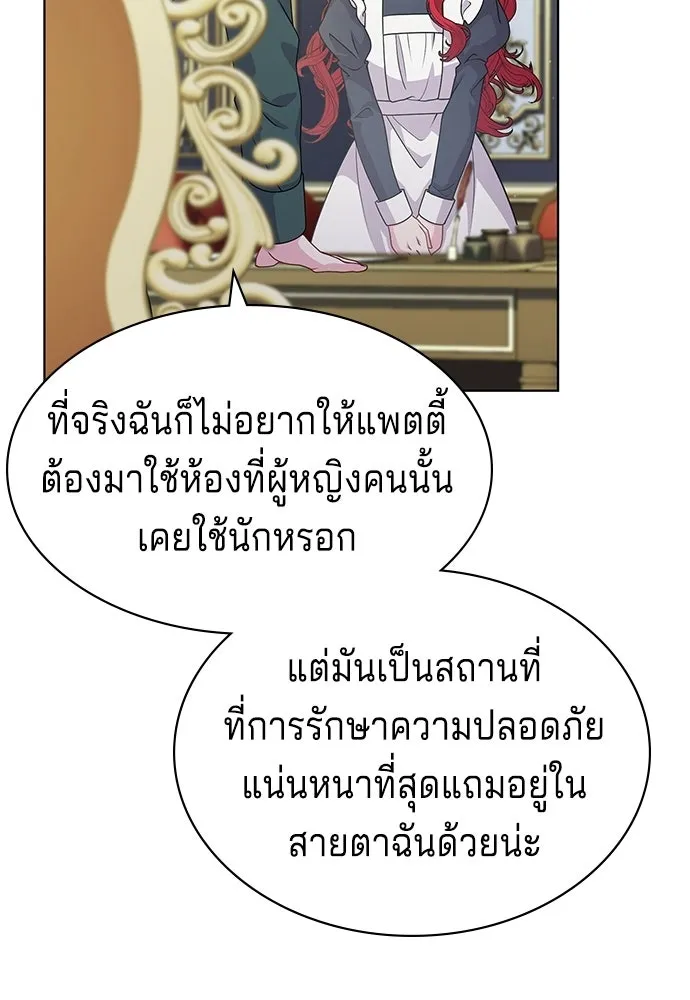 His Recovery Magic Worked Too Well เวทฟื้นฟูได้ผลดีเกินไปแล้ว - หน้า 22