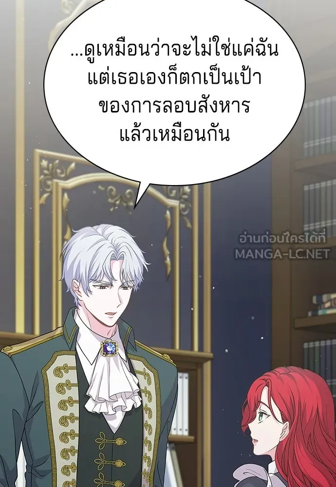 His Recovery Magic Worked Too Well เวทฟื้นฟูได้ผลดีเกินไปแล้ว - หน้า 24