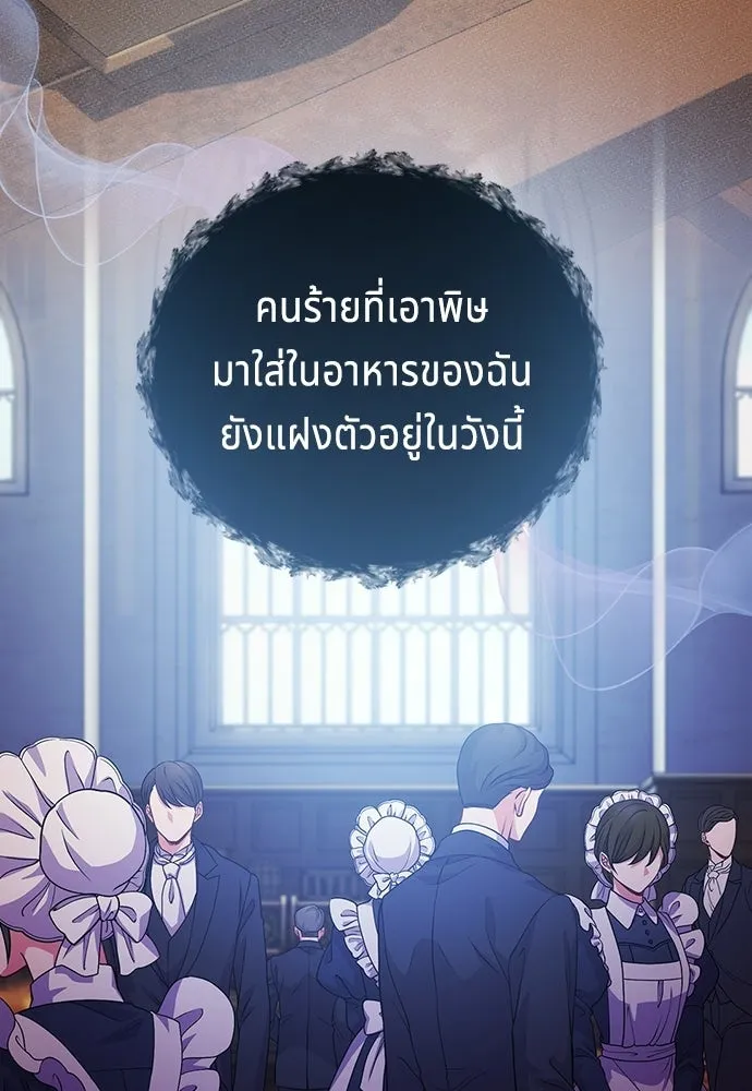His Recovery Magic Worked Too Well เวทฟื้นฟูได้ผลดีเกินไปแล้ว - หน้า 28