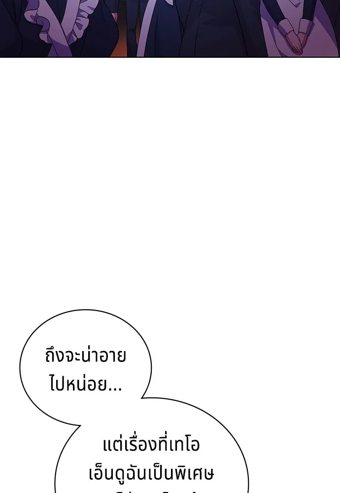 His Recovery Magic Worked Too Well เวทฟื้นฟูได้ผลดีเกินไปแล้ว - หน้า 29
