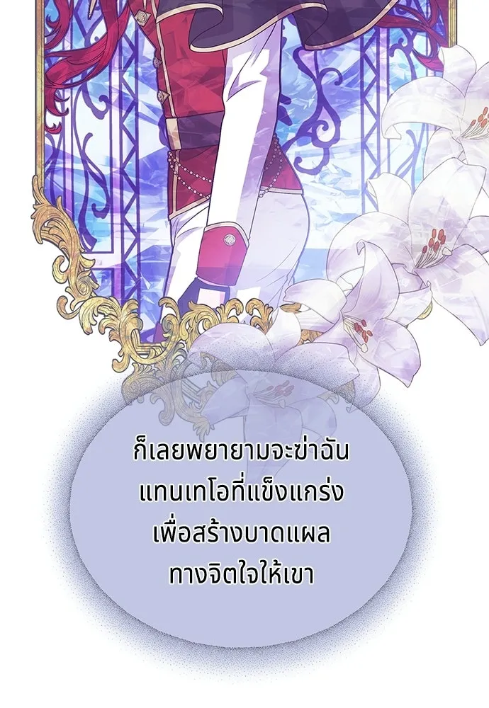 His Recovery Magic Worked Too Well เวทฟื้นฟูได้ผลดีเกินไปแล้ว - หน้า 32