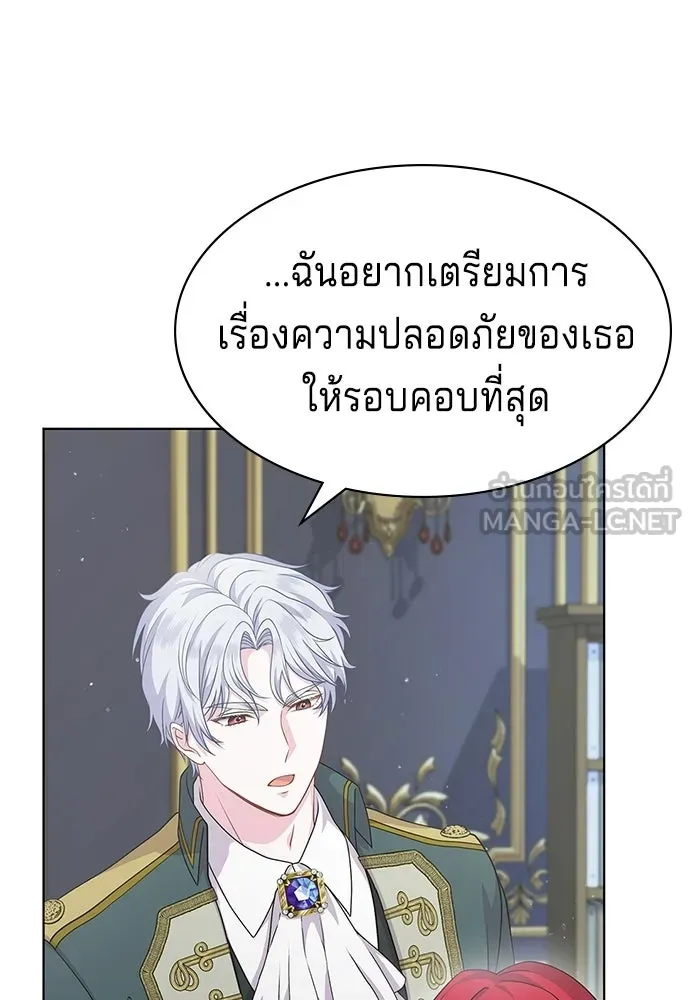 His Recovery Magic Worked Too Well เวทฟื้นฟูได้ผลดีเกินไปแล้ว - หน้า 33