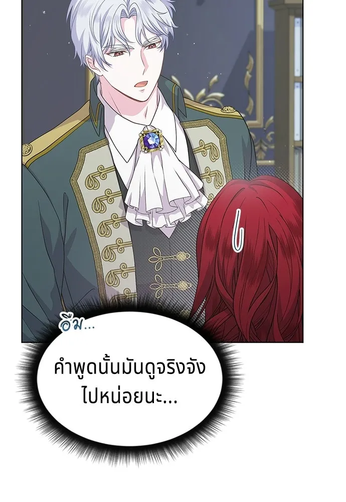 His Recovery Magic Worked Too Well เวทฟื้นฟูได้ผลดีเกินไปแล้ว - หน้า 35