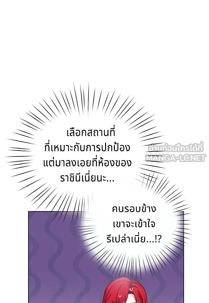His Recovery Magic Worked Too Well เวทฟื้นฟูได้ผลดีเกินไปแล้ว - หน้า 36