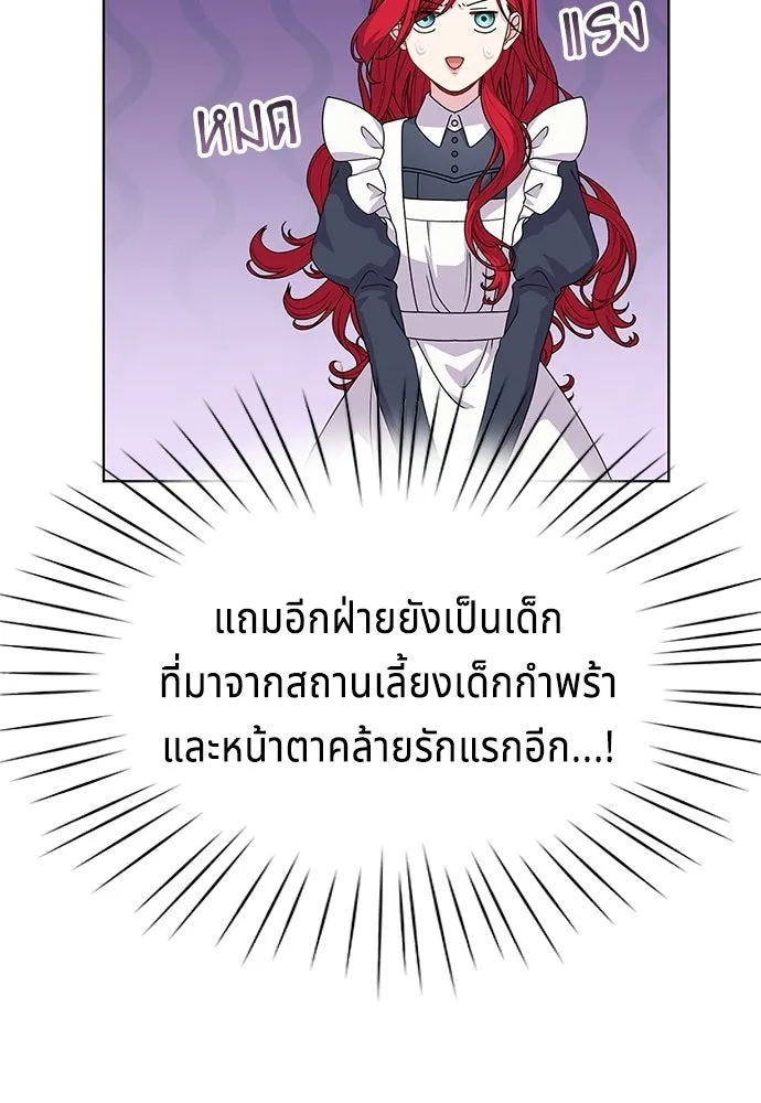 His Recovery Magic Worked Too Well เวทฟื้นฟูได้ผลดีเกินไปแล้ว - หน้า 37