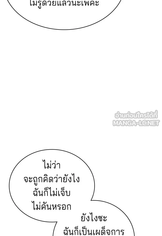 His Recovery Magic Worked Too Well เวทฟื้นฟูได้ผลดีเกินไปแล้ว - หน้า 39