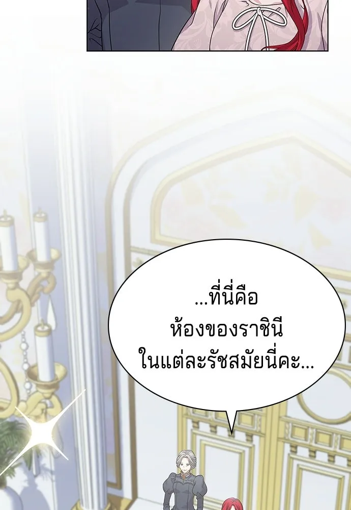His Recovery Magic Worked Too Well เวทฟื้นฟูได้ผลดีเกินไปแล้ว - หน้า 4