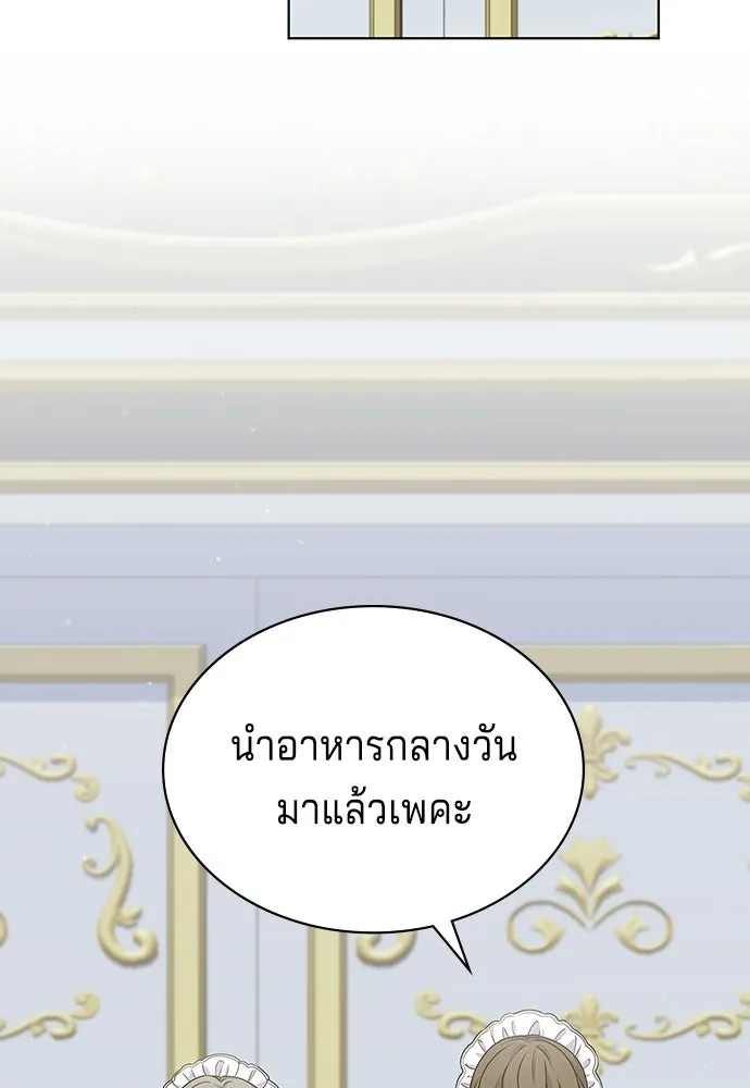 His Recovery Magic Worked Too Well เวทฟื้นฟูได้ผลดีเกินไปแล้ว - หน้า 44