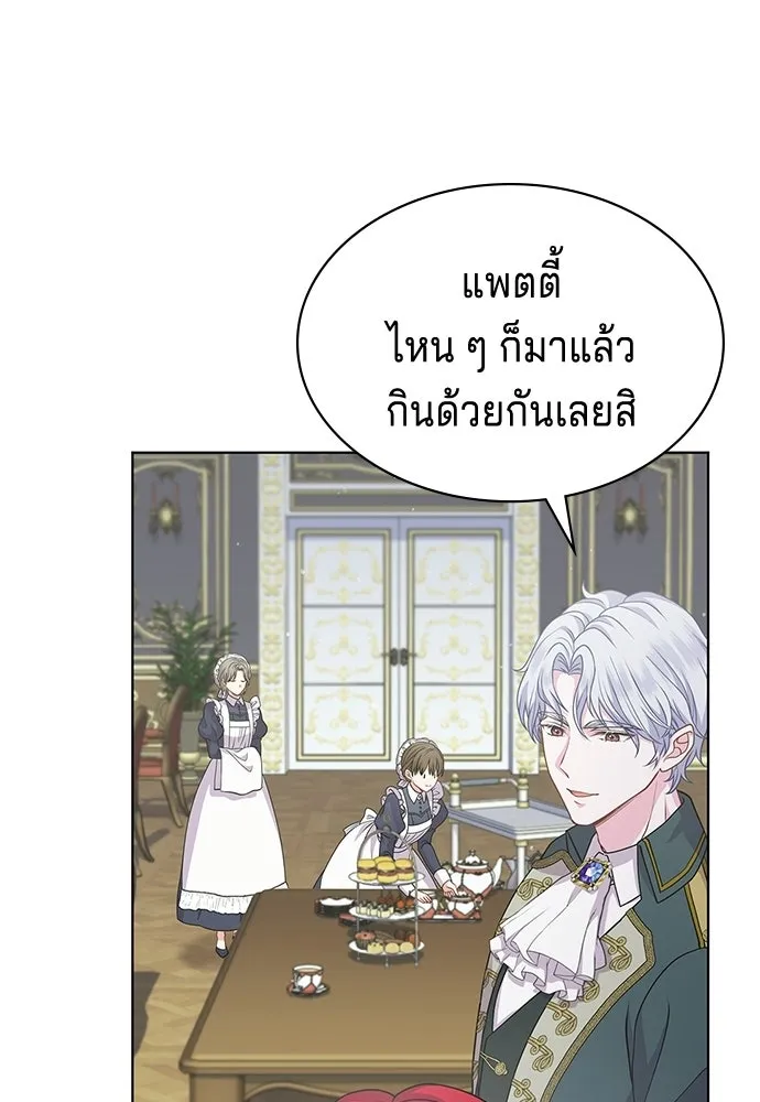 His Recovery Magic Worked Too Well เวทฟื้นฟูได้ผลดีเกินไปแล้ว - หน้า 46