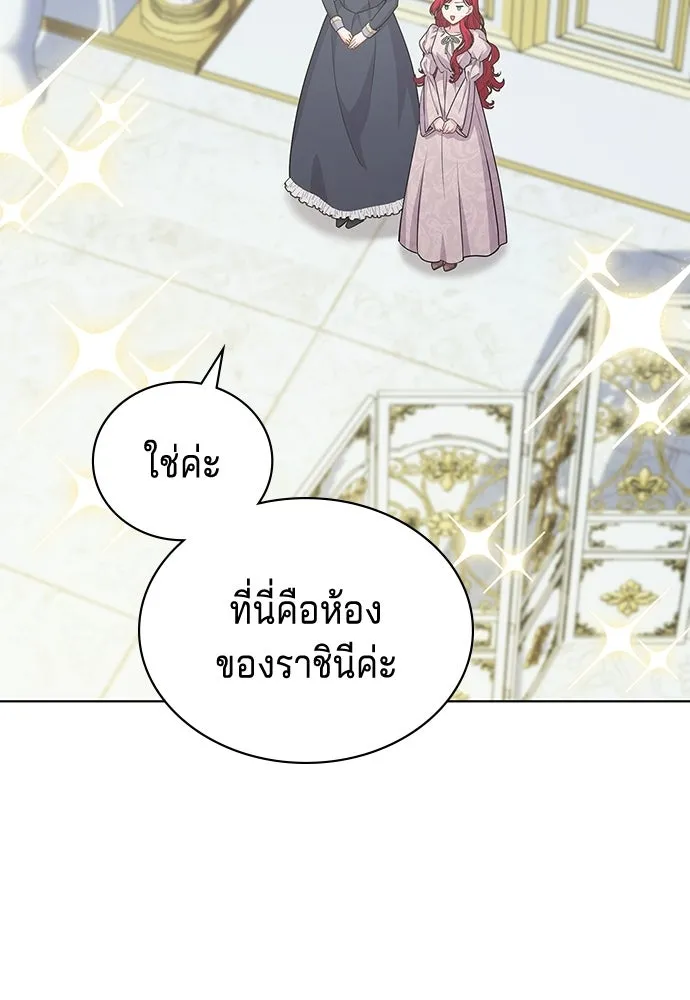 His Recovery Magic Worked Too Well เวทฟื้นฟูได้ผลดีเกินไปแล้ว - หน้า 5