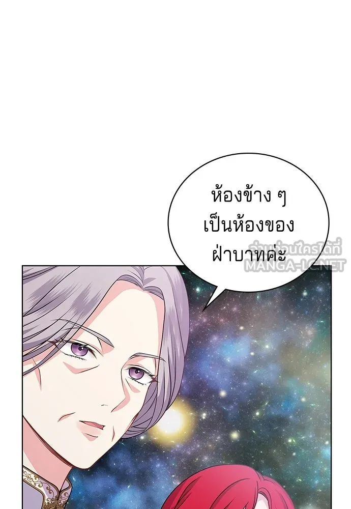 His Recovery Magic Worked Too Well เวทฟื้นฟูได้ผลดีเกินไปแล้ว - หน้า 6