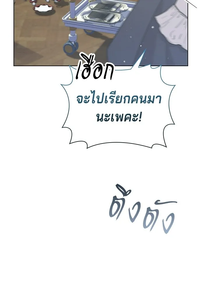 His Recovery Magic Worked Too Well เวทฟื้นฟูได้ผลดีเกินไปแล้ว - หน้า 64
