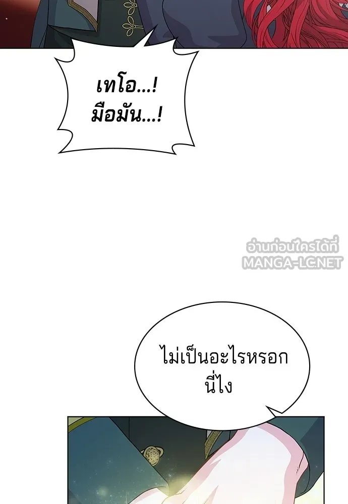 His Recovery Magic Worked Too Well เวทฟื้นฟูได้ผลดีเกินไปแล้ว - หน้า 66