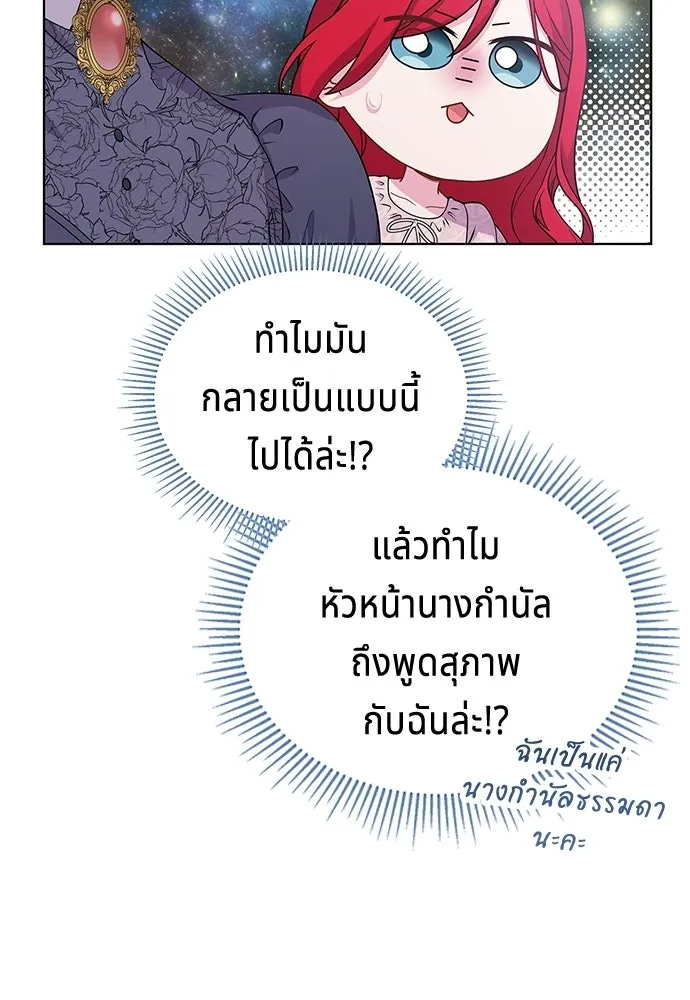 His Recovery Magic Worked Too Well เวทฟื้นฟูได้ผลดีเกินไปแล้ว - หน้า 7