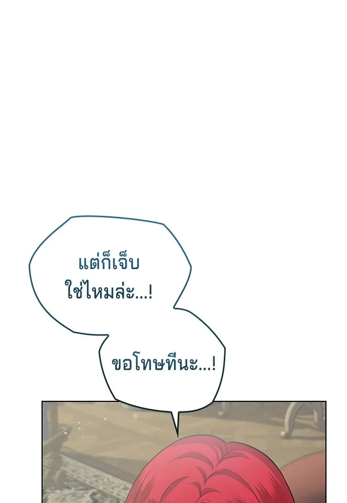 His Recovery Magic Worked Too Well เวทฟื้นฟูได้ผลดีเกินไปแล้ว - หน้า 70