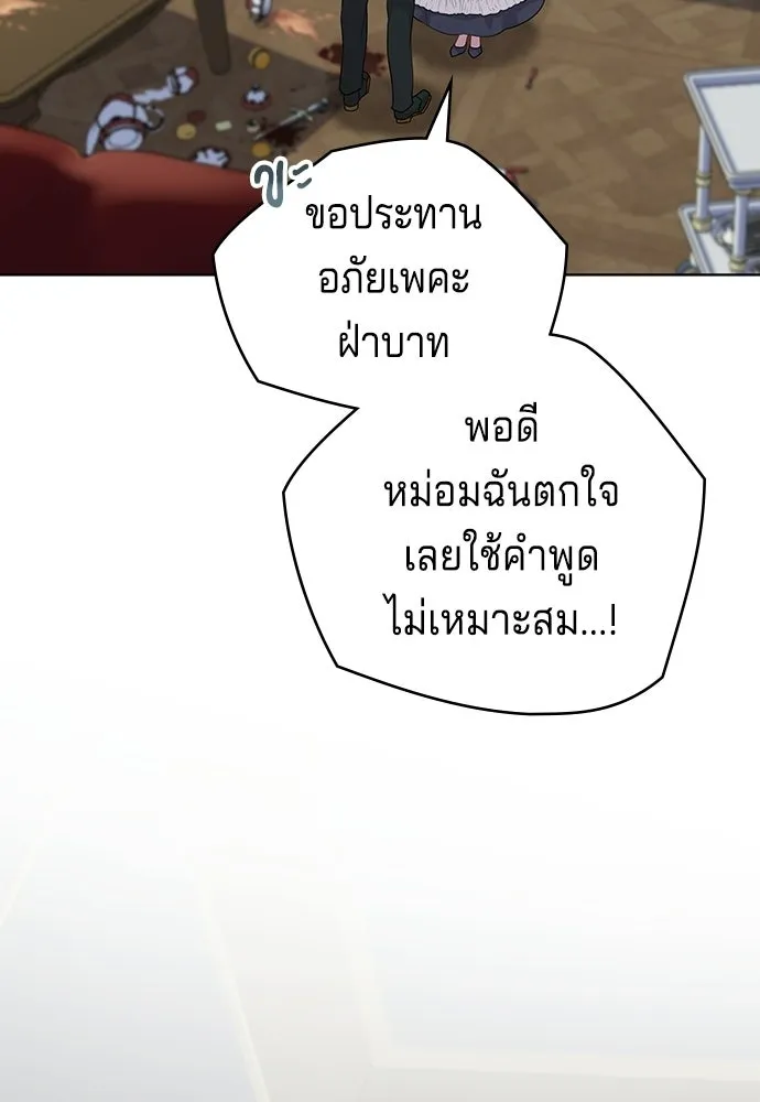 His Recovery Magic Worked Too Well เวทฟื้นฟูได้ผลดีเกินไปแล้ว - หน้า 74
