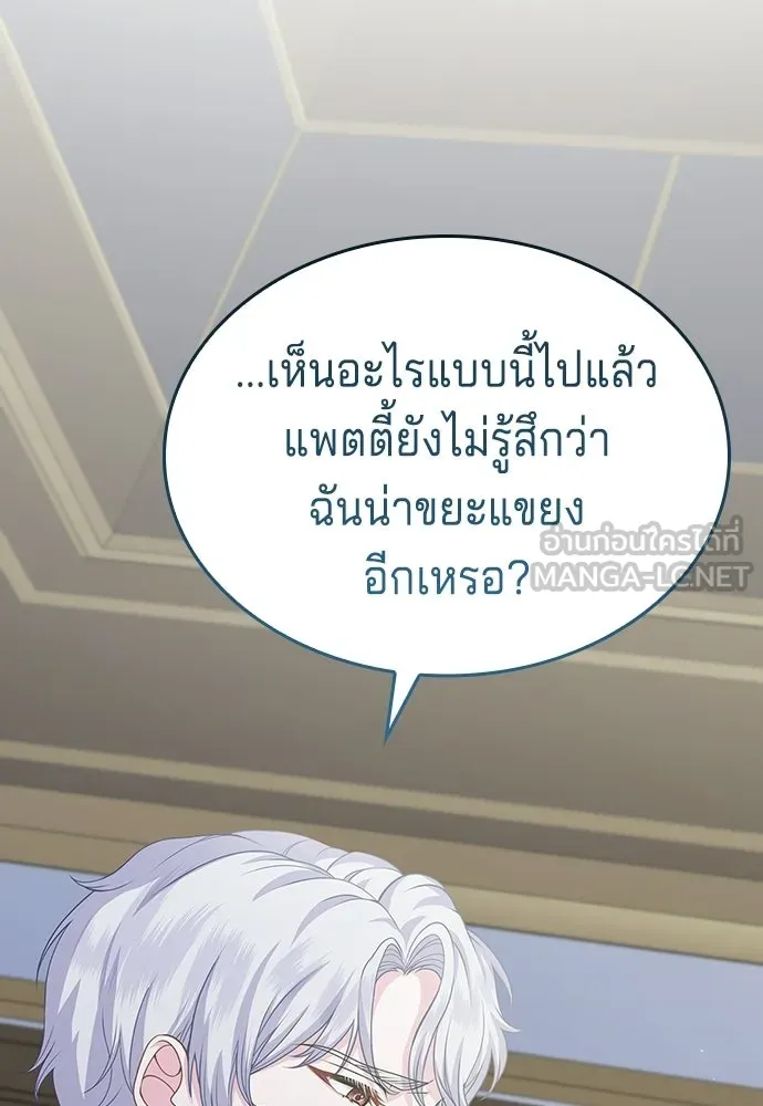 His Recovery Magic Worked Too Well เวทฟื้นฟูได้ผลดีเกินไปแล้ว - หน้า 75