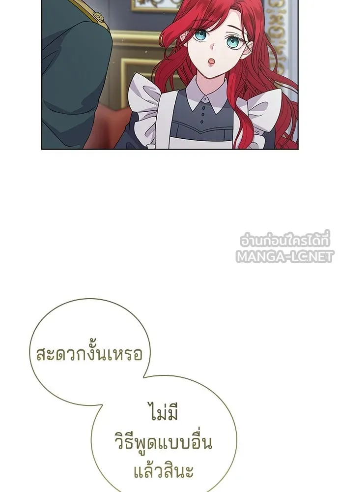 His Recovery Magic Worked Too Well เวทฟื้นฟูได้ผลดีเกินไปแล้ว - หน้า 78