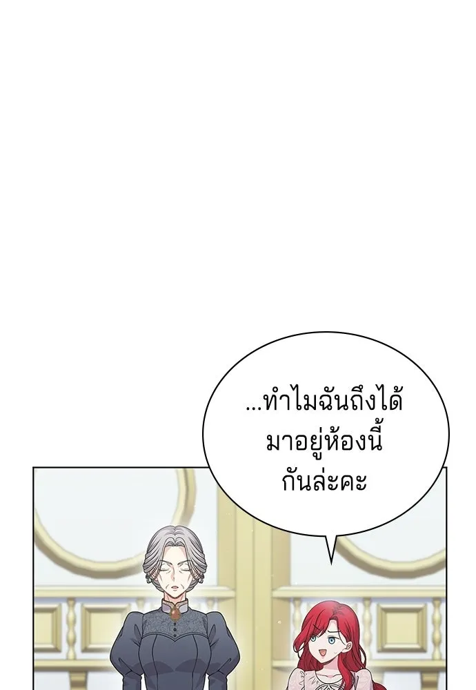 His Recovery Magic Worked Too Well เวทฟื้นฟูได้ผลดีเกินไปแล้ว - หน้า 8