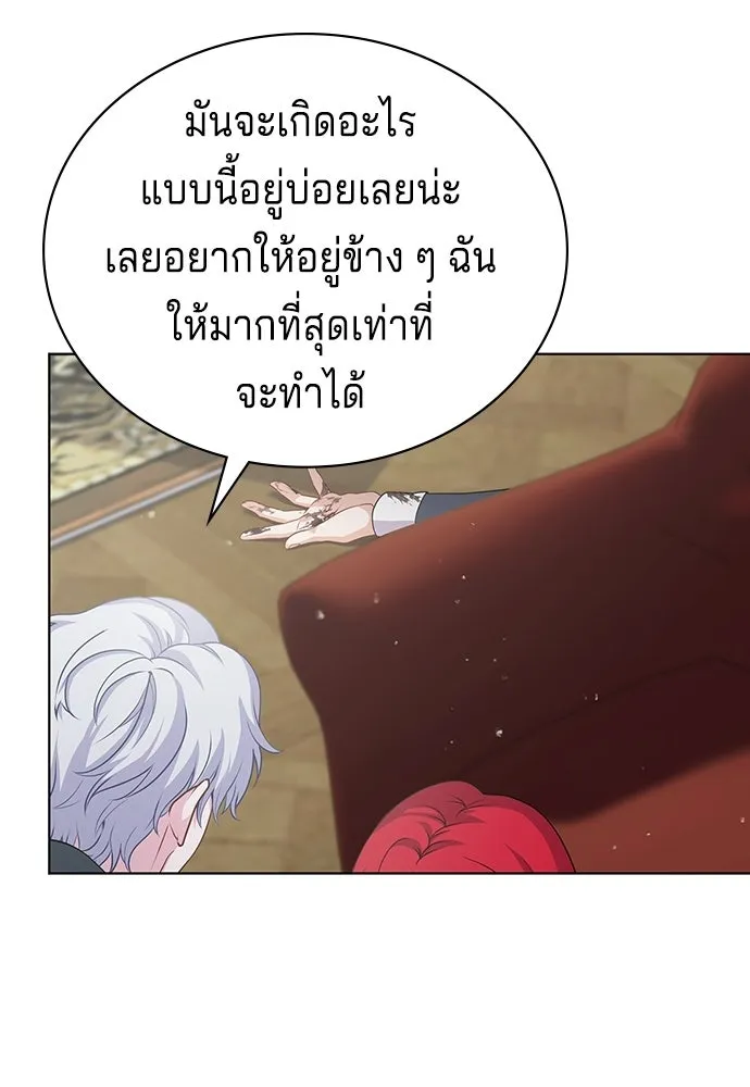 His Recovery Magic Worked Too Well เวทฟื้นฟูได้ผลดีเกินไปแล้ว - หน้า 80