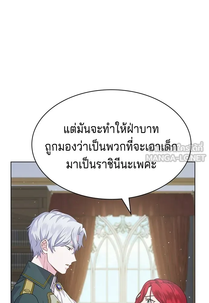His Recovery Magic Worked Too Well เวทฟื้นฟูได้ผลดีเกินไปแล้ว - หน้า 81