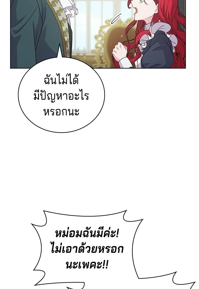 His Recovery Magic Worked Too Well เวทฟื้นฟูได้ผลดีเกินไปแล้ว - หน้า 82