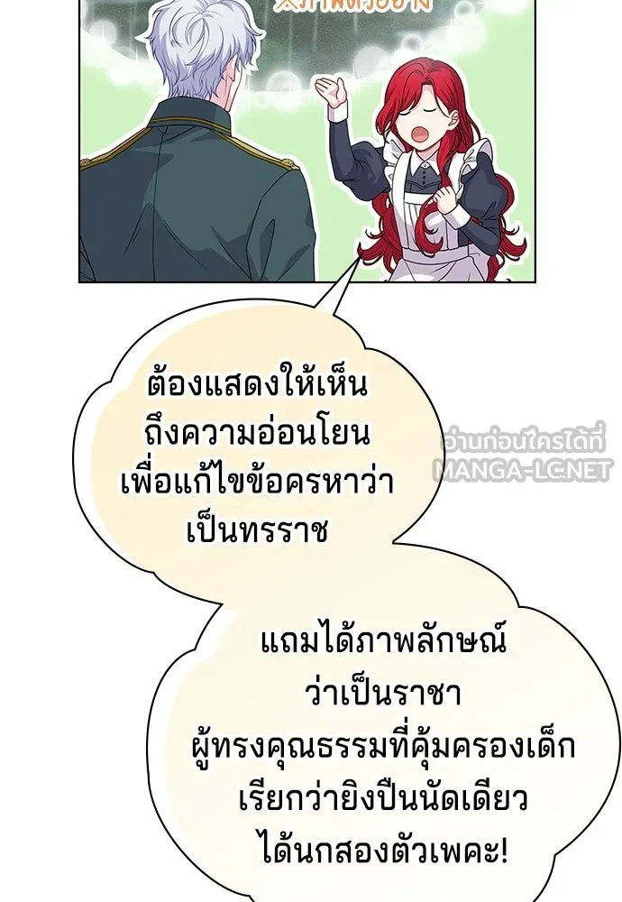 His Recovery Magic Worked Too Well เวทฟื้นฟูได้ผลดีเกินไปแล้ว - หน้า 87