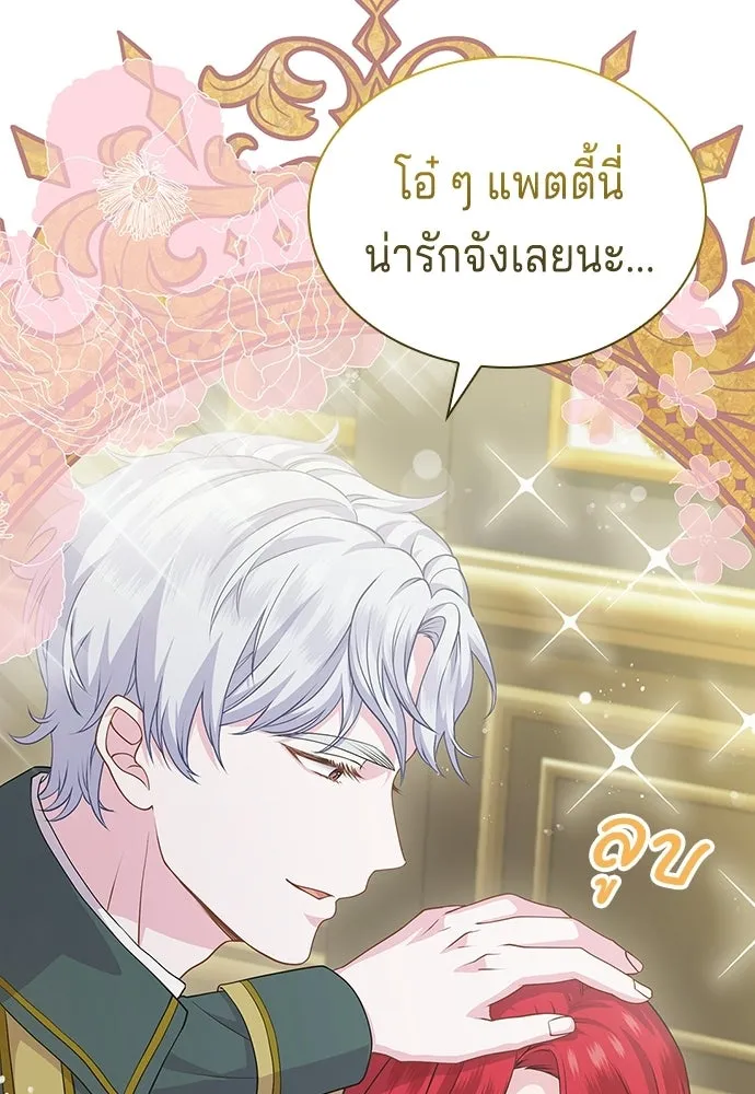 His Recovery Magic Worked Too Well เวทฟื้นฟูได้ผลดีเกินไปแล้ว - หน้า 89