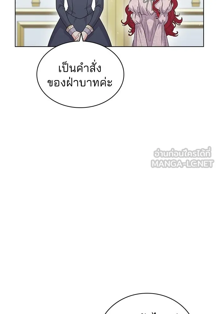 His Recovery Magic Worked Too Well เวทฟื้นฟูได้ผลดีเกินไปแล้ว - หน้า 9