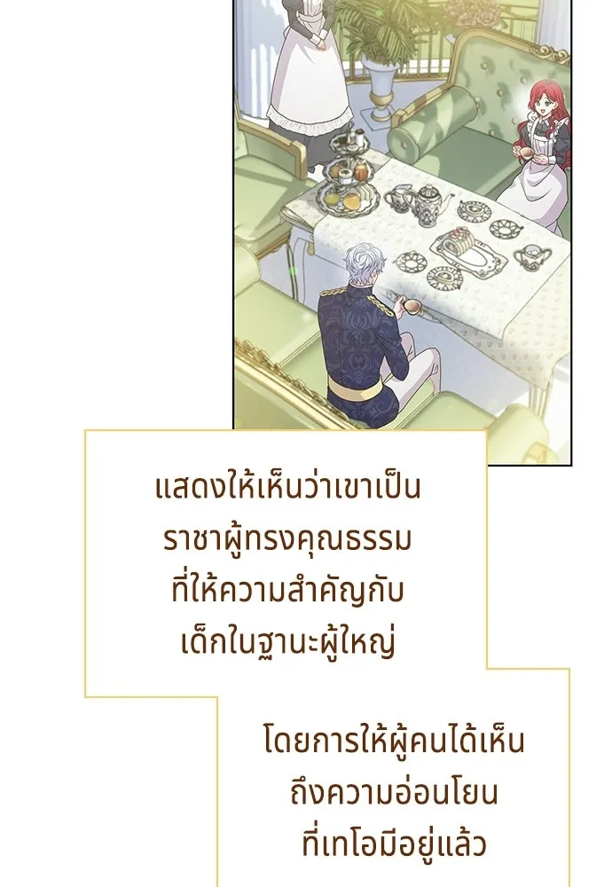 His Recovery Magic Worked Too Well เวทฟื้นฟูได้ผลดีเกินไปแล้ว - หน้า 98