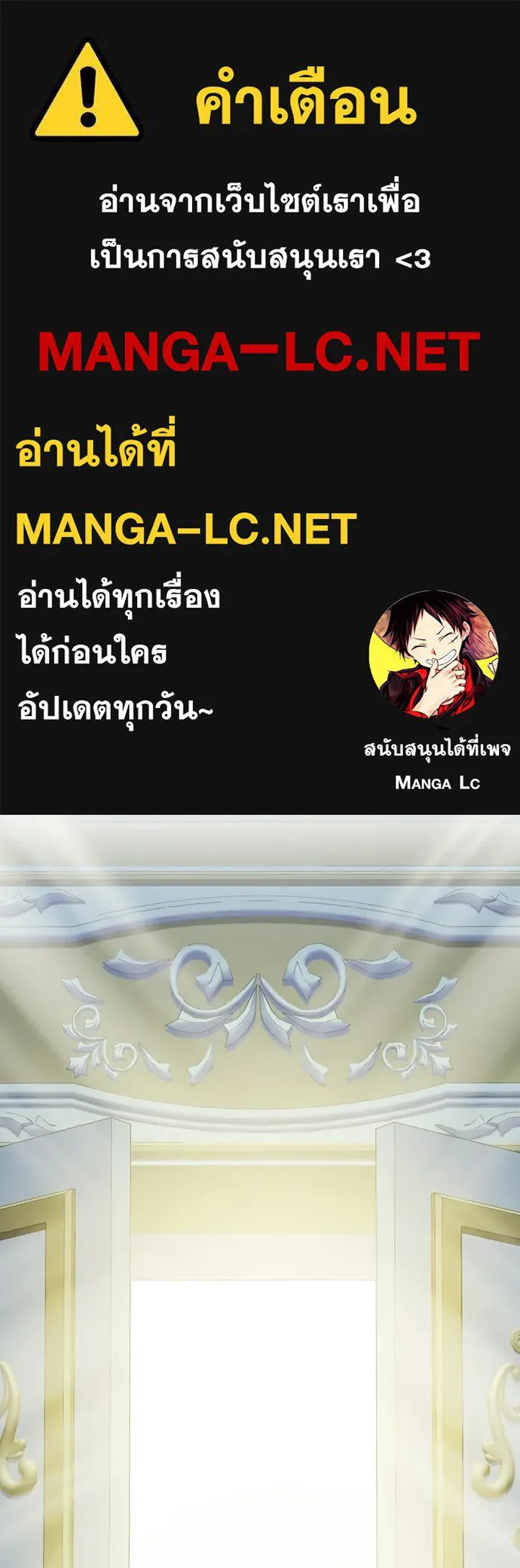 His Recovery Magic Worked Too Well เวทฟื้นฟูได้ผลดีเกินไปแล้ว - หน้า 1