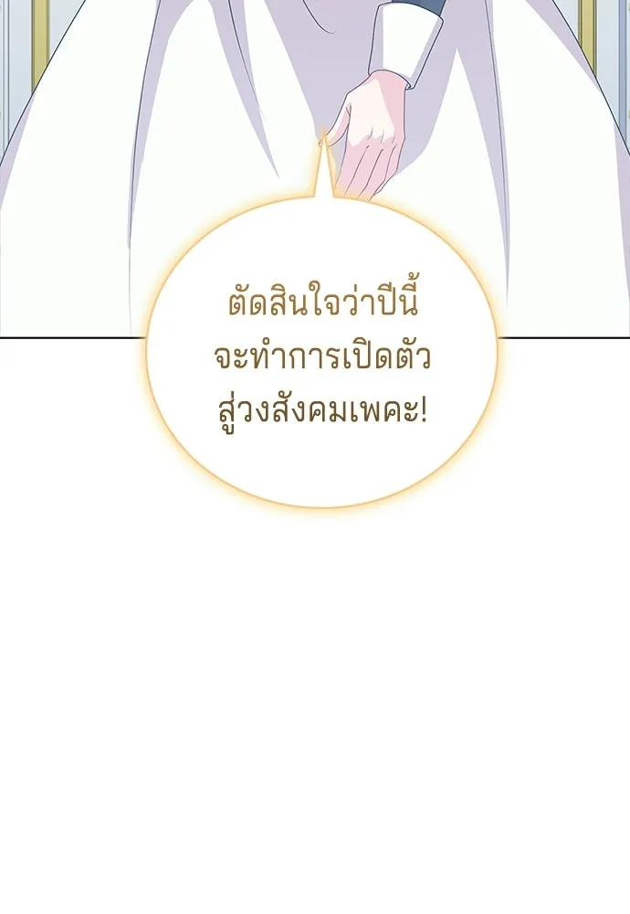 His Recovery Magic Worked Too Well เวทฟื้นฟูได้ผลดีเกินไปแล้ว - หน้า 107