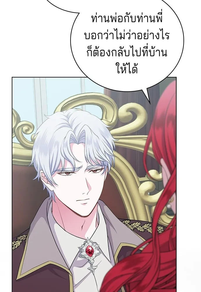 His Recovery Magic Worked Too Well เวทฟื้นฟูได้ผลดีเกินไปแล้ว - หน้า 11