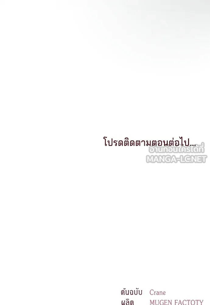 His Recovery Magic Worked Too Well เวทฟื้นฟูได้ผลดีเกินไปแล้ว - หน้า 111