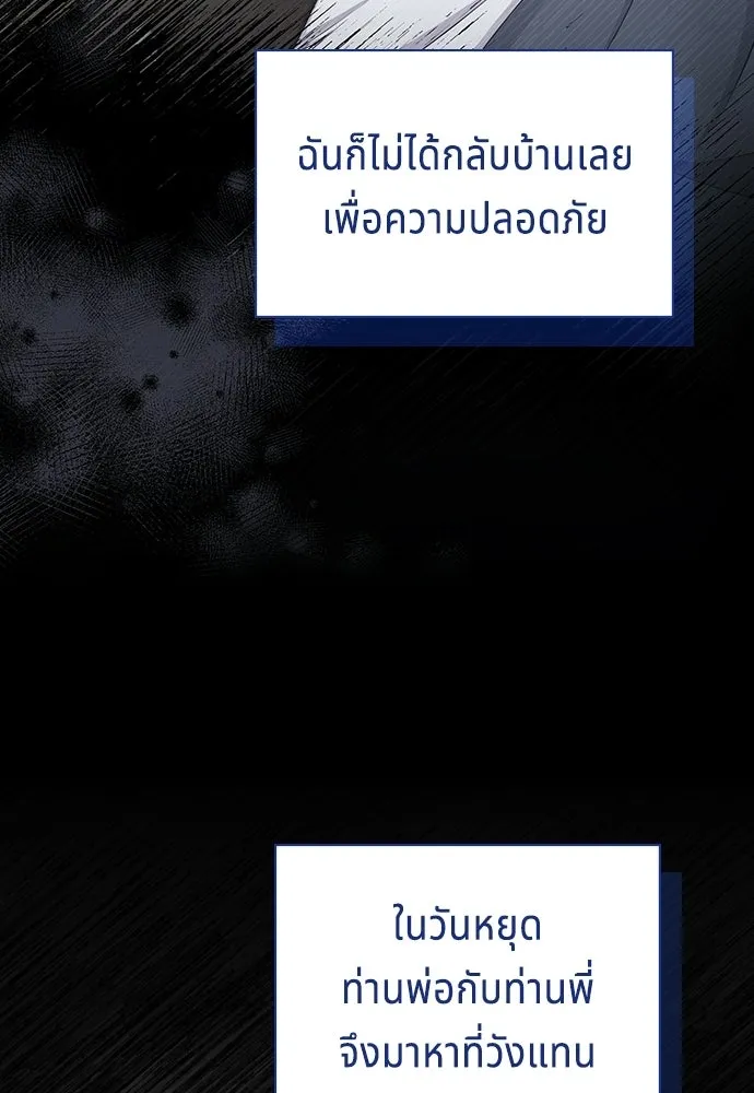 His Recovery Magic Worked Too Well เวทฟื้นฟูได้ผลดีเกินไปแล้ว - หน้า 14