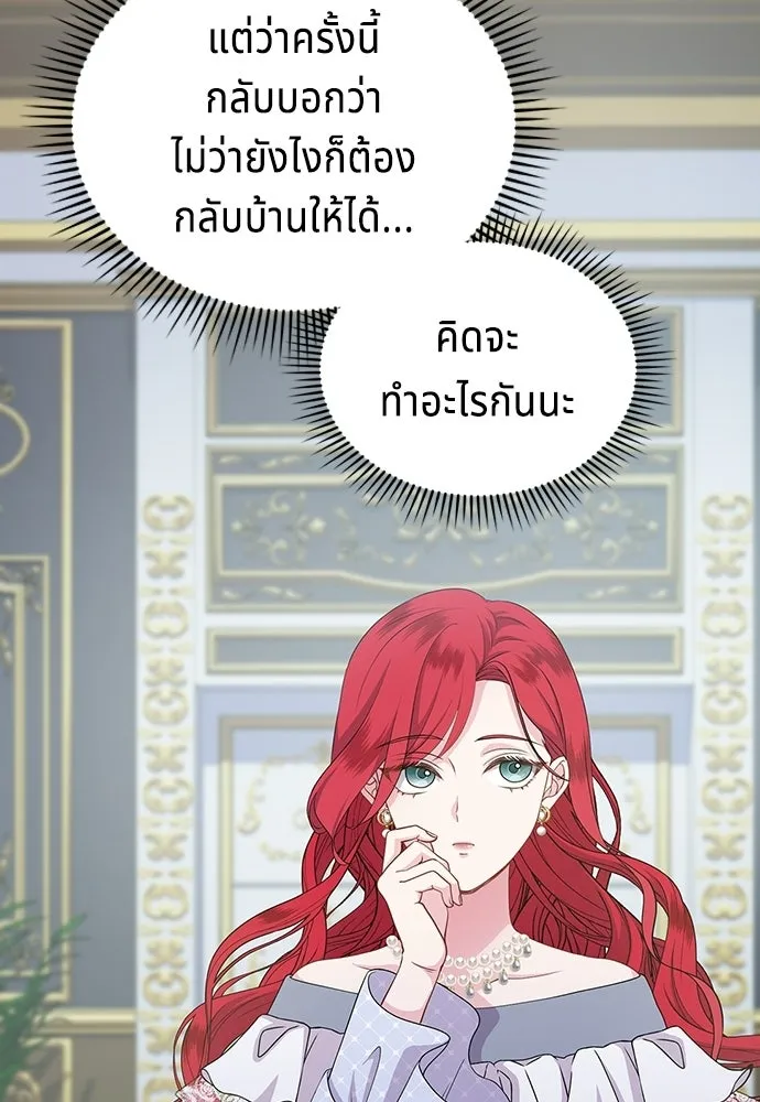 His Recovery Magic Worked Too Well เวทฟื้นฟูได้ผลดีเกินไปแล้ว - หน้า 16