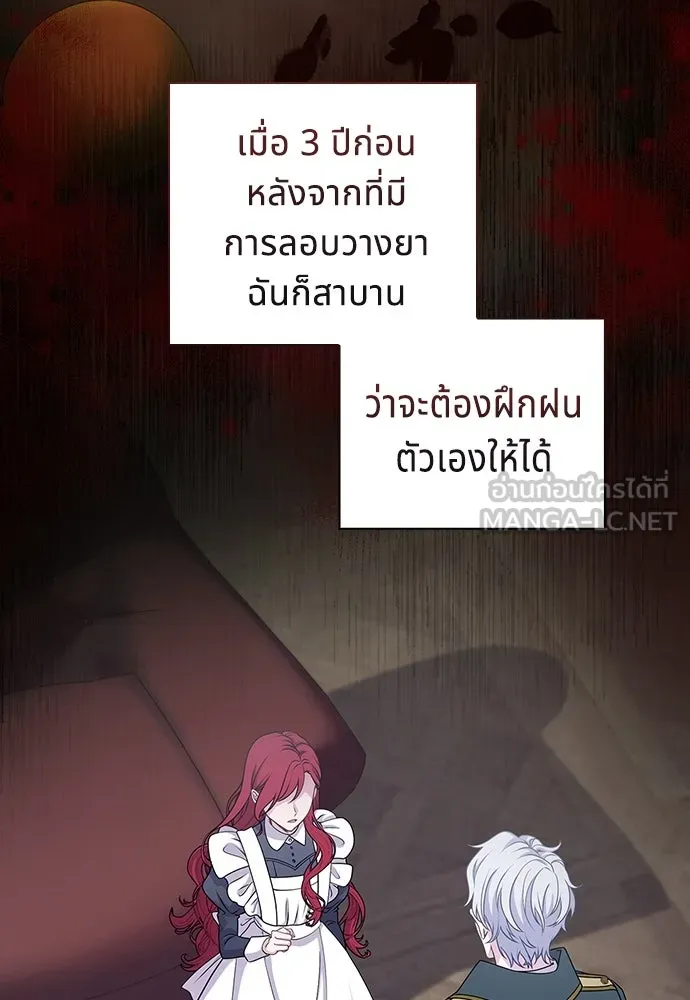 His Recovery Magic Worked Too Well เวทฟื้นฟูได้ผลดีเกินไปแล้ว - หน้า 21
