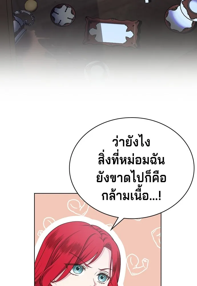 His Recovery Magic Worked Too Well เวทฟื้นฟูได้ผลดีเกินไปแล้ว - หน้า 23