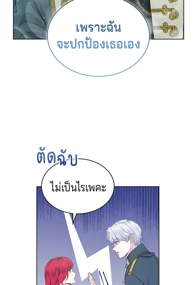 His Recovery Magic Worked Too Well เวทฟื้นฟูได้ผลดีเกินไปแล้ว - หน้า 26