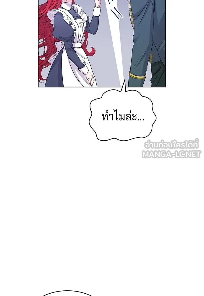 His Recovery Magic Worked Too Well เวทฟื้นฟูได้ผลดีเกินไปแล้ว - หน้า 27
