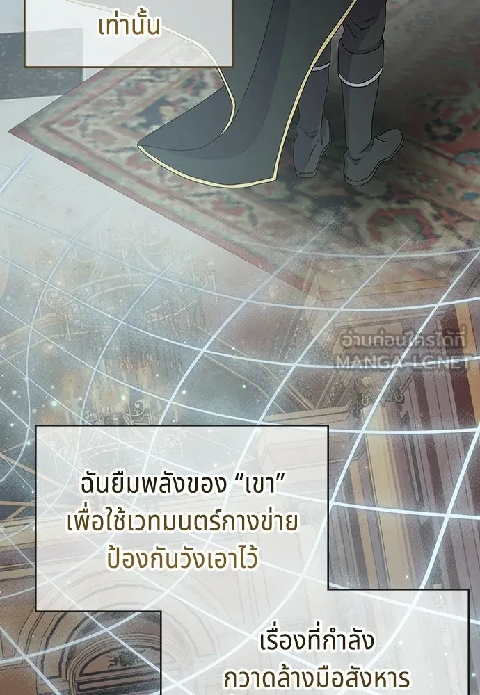 His Recovery Magic Worked Too Well เวทฟื้นฟูได้ผลดีเกินไปแล้ว - หน้า 33