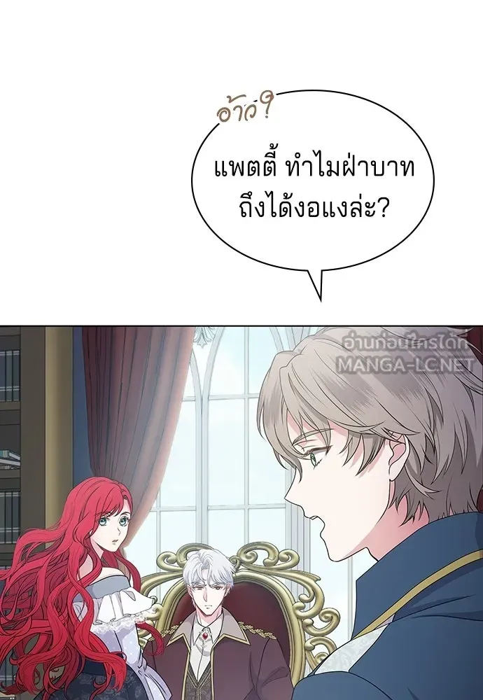 His Recovery Magic Worked Too Well เวทฟื้นฟูได้ผลดีเกินไปแล้ว - หน้า 36